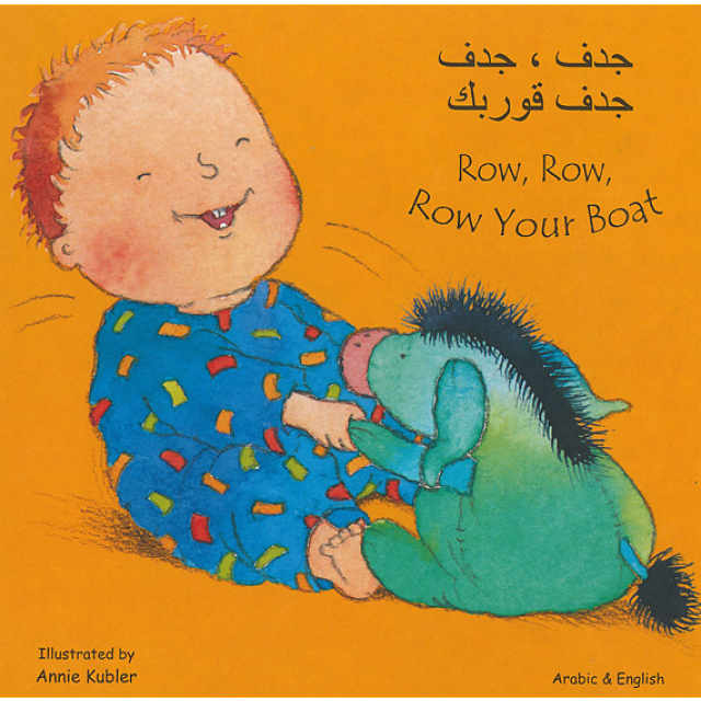 Row, Row, Row Your Boat in Arabic & English