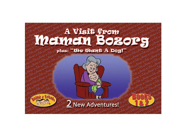 Babak Amp Friends A Visit From Maman Bozorg Book